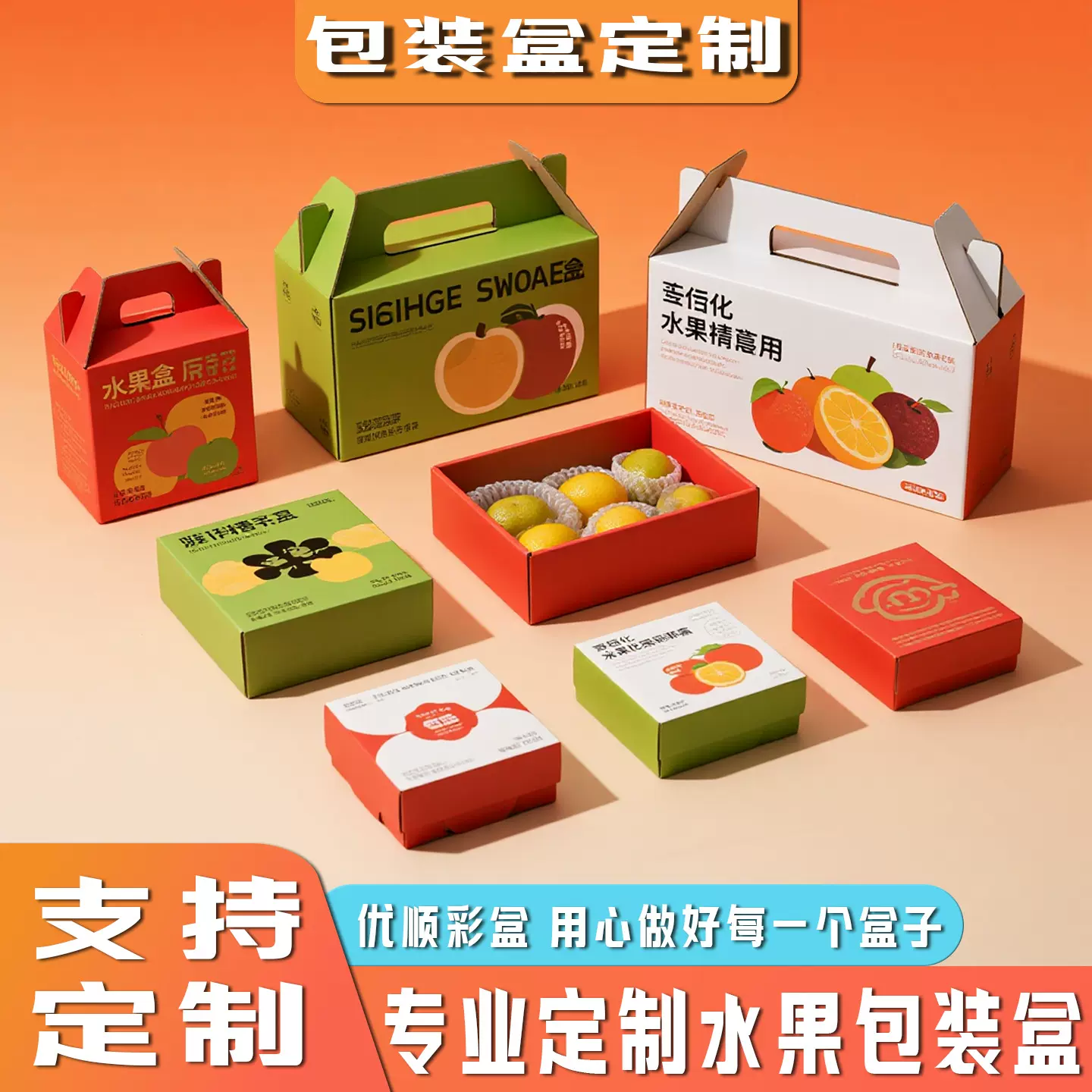 包装盒定制橙子礼盒定做空盒阳光玫瑰伴手礼果蔬盒手提瓦楞礼品箱