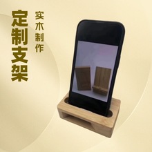 2025款竹扩音器放大器竹手机支架底座手机架礼品现货批发便携