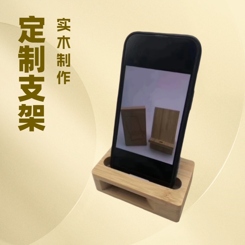 2025款竹扩音器放大器竹手机支架底座手机架礼品现货批发便携
