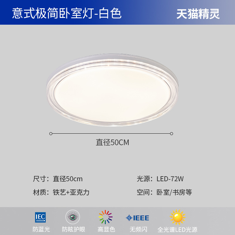 Luz de dormitorio minimalista moderna 2024 nueva creativa redonda dormitorio principal lámpara de techo cálida lámpara de estudio doméstica LED