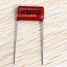 HJC����PPS���� 822J 800V P15mm  630V 8.2nF CBB81��Ĥ����