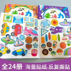 Children's Concentration Training Sticker Book Cartoon Enlightenment Sticker Set for 0-3-4-5-6 Years Old Preschool Brain Development Sticker Art