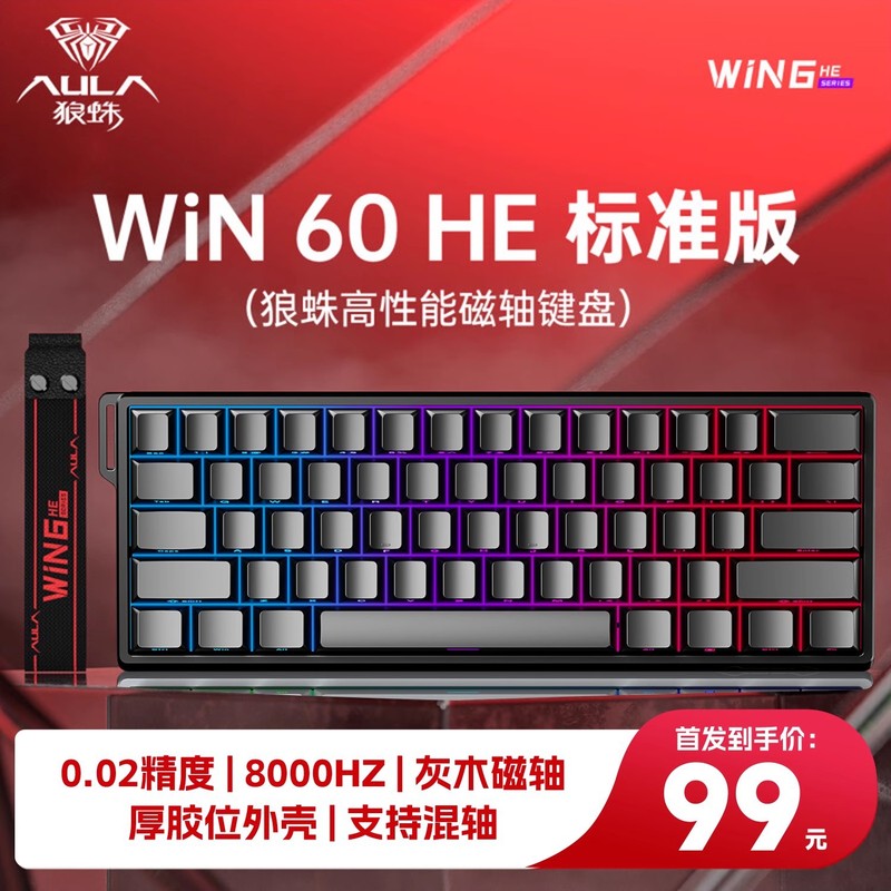 狼蛛win68HE/WIN60HE磁轴键盘客制化机械FPS无畏契约电竞游戏有线|undefined
