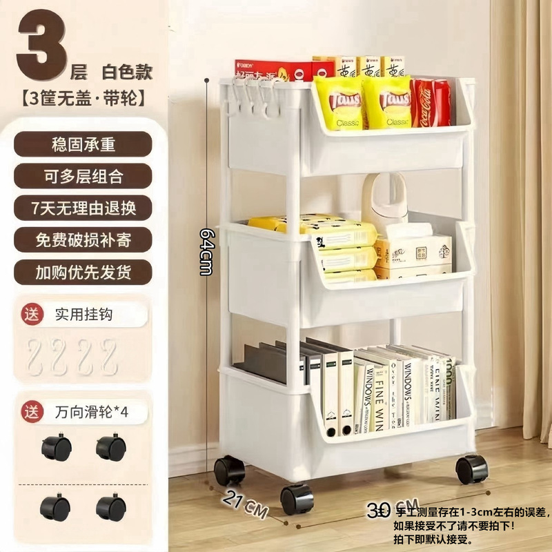 移动卫生间化妆品小推车厨房置物架落地多层零食储物架卧室收纳架|undefined