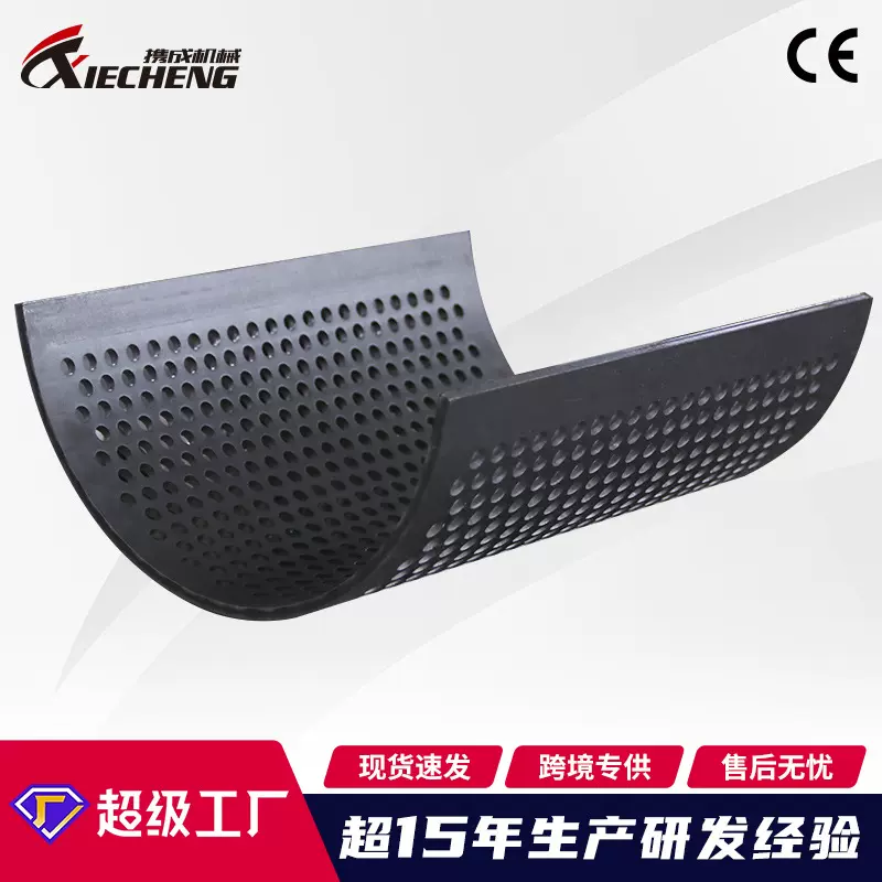 厂家直销携成塑机配件破碎机筛网  塑料瓶塑胶板材粉碎机圆孔筛网