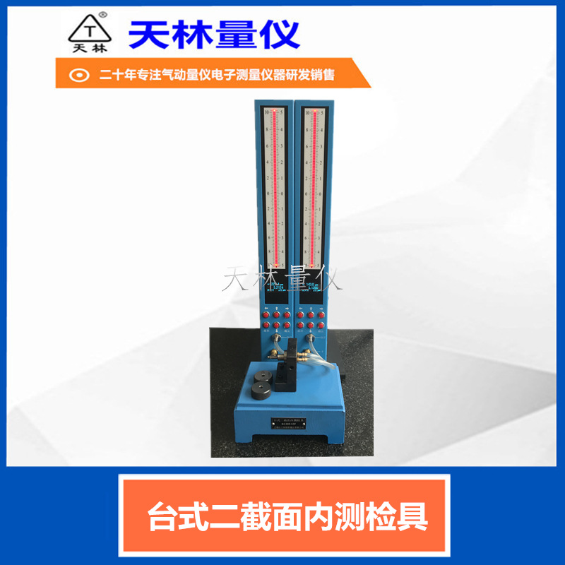 内孔气动测量仪快速检测设备数显电子式气动量仪测头浅孔测量工具