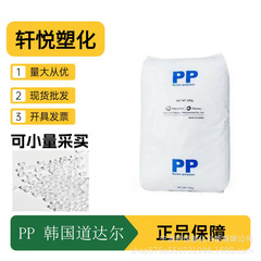 PP韩华道ダルHJ730 HJ730L均集高耐熱級食品接触級高強度剛