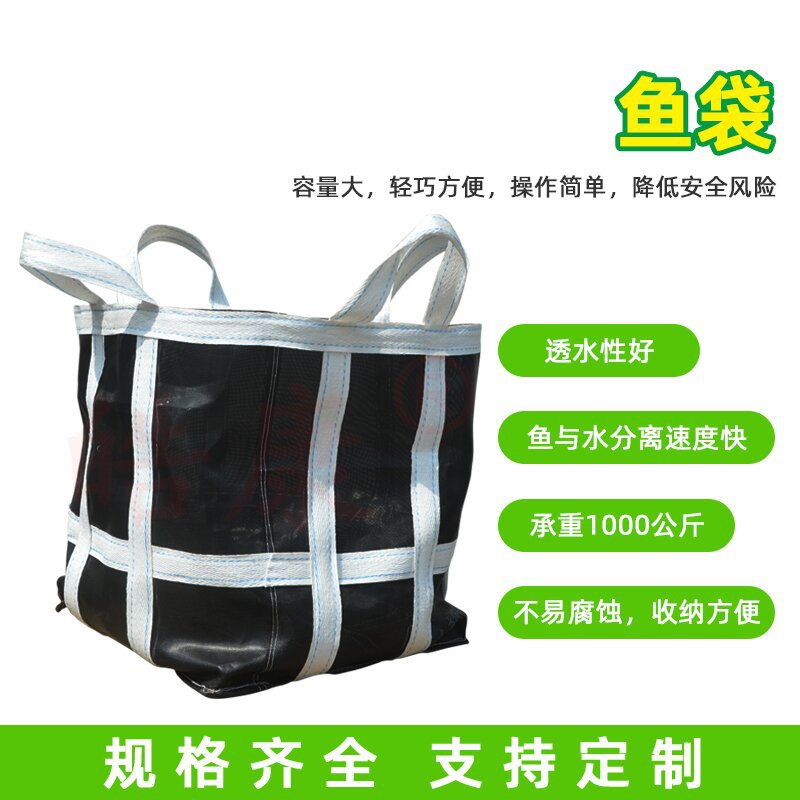 皓康厂家直供活鱼袋养殖场吊袋装鱼袋网状鱼袋吊装袋批发