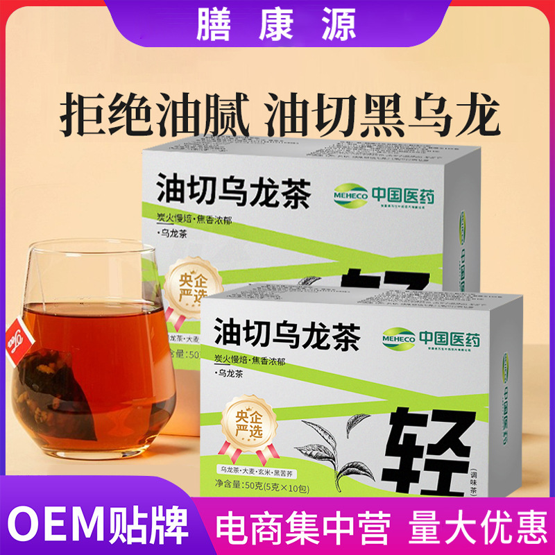 中国医药油切乌龙茶花茶茶包组合茶炭火慢焙焦香浓郁乌龙茶源头厂