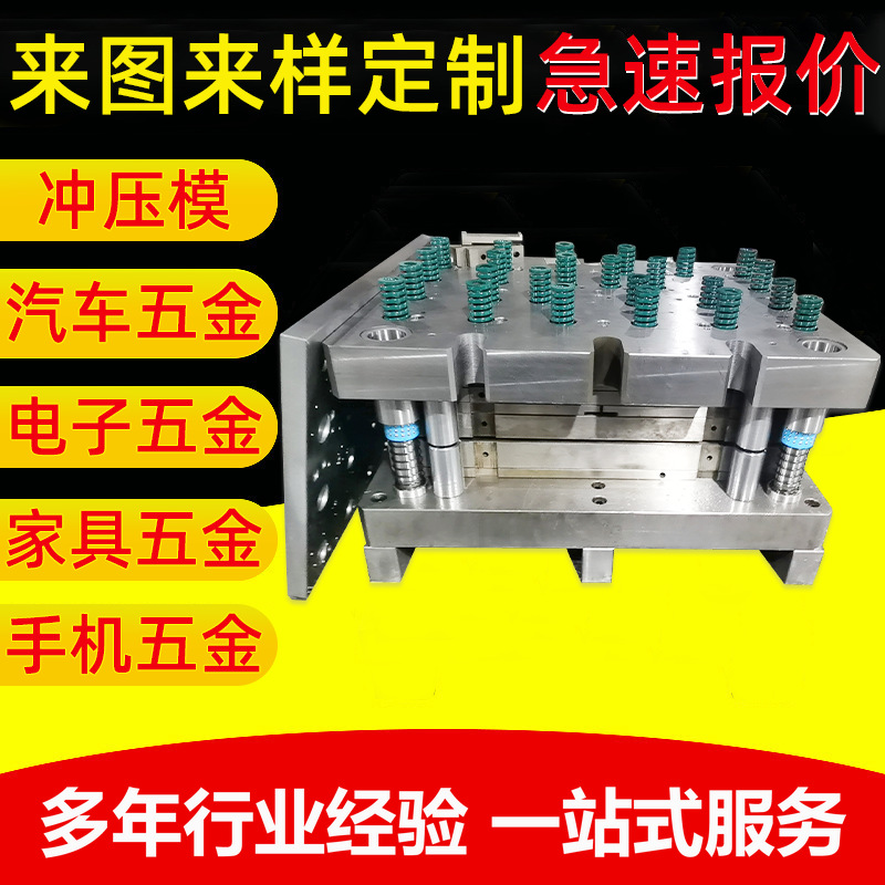 五金冲压模复合模连续模拉伸模电子汽车家具手机五金配件  冲压件