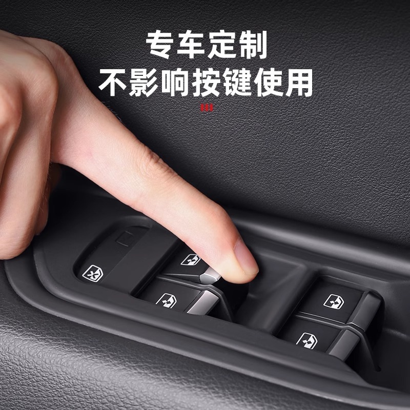 アウディの新しい A6L ウィンドウパネル A7L/A4L/Q5L ウィンドウリフトボタンシリコンパッドインテリア用品に適しています。|undefined