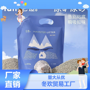 It is suitable for raw ore urine sand small hamster golden bear toilet special particles bathroom deodorant cluster cleaning supplies