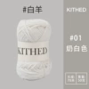 01 Milky white 50g