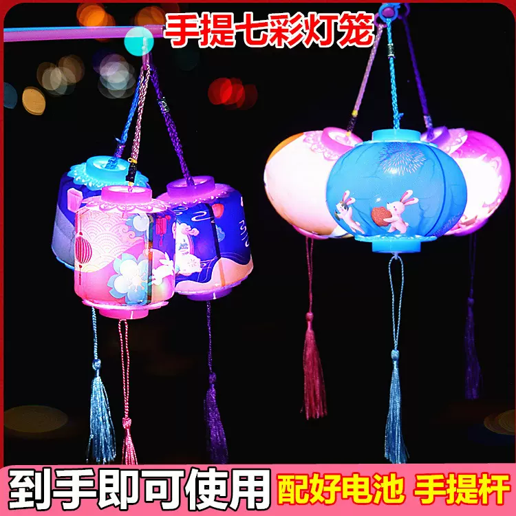 现货灯笼日七彩中秋节批发花灯灯笼灯笼新年手提地摊发光玩具元宵