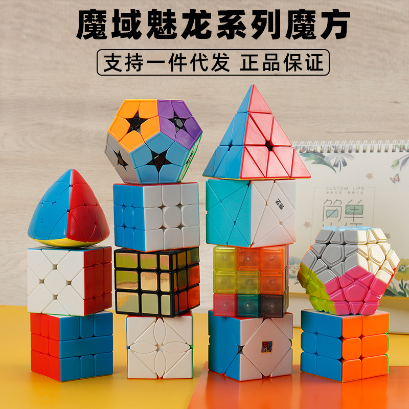 Magic Dragon Rubik's Cube Third-Order Magnetic 245 Maple Leaf Decompression Special-Shaped Pyramid Rubik's Cube Kidsren's Educational Toy