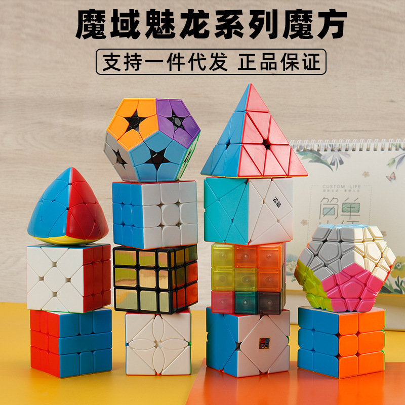 Magic Dragon Rubik's Cube Third-Order Magnetic 245 Maple Leaf Decompression Special-Shaped Pyramid Rubik's Cube Kidsren's Educational Toy Magic Dragon Rubik's Cube Third-Order Magnetic 245 Maple Leaf Decompression Special-Shaped Pyramid Rubik's Cube Kidsren's Educational Toy