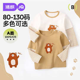 婧麒宝宝长袖T恤春装婴儿纯棉衣服女童上衣打底衫男童儿童假两件