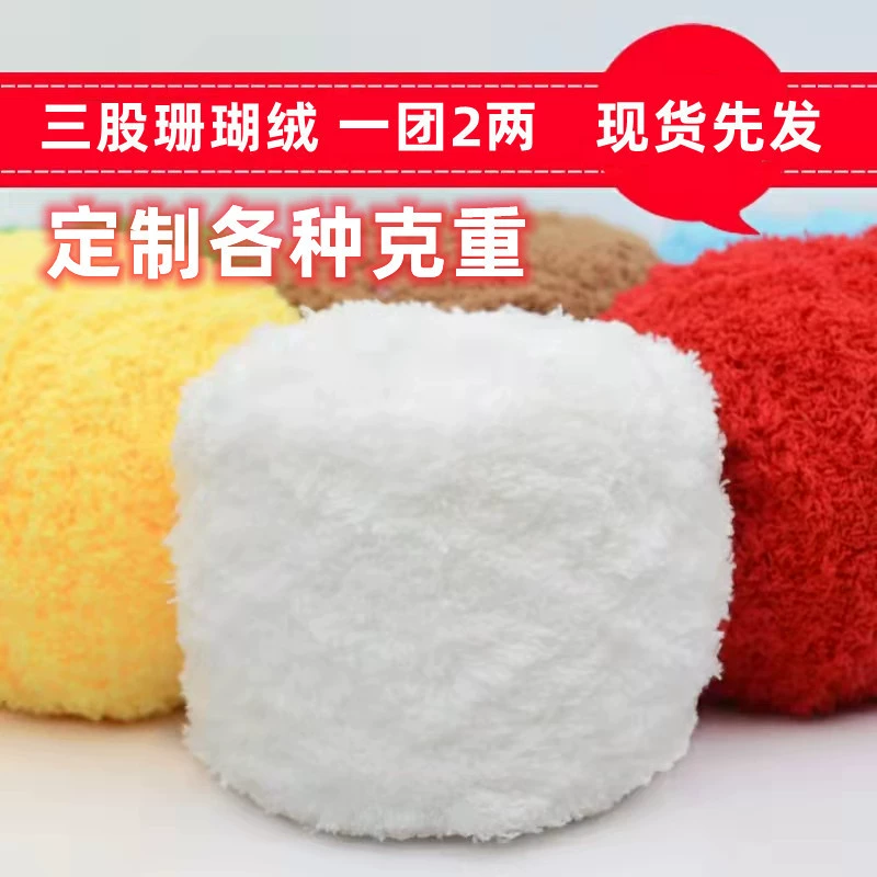 3-прядный коралловый флисовый шерстяной детский шарф из толстой шерсти полотенце ручной работы пряжа Детский свитер в наличии оптом