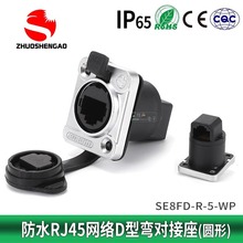 IP65��ˮrj45����ԽӲ���D��ģ��LED�������ݴ���90��ֱ�ǳ��߿�