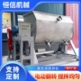 翻转源头卧式计量搅拌机