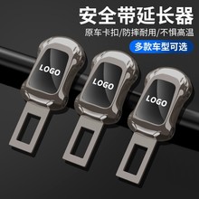 汽车安全带揷片头抠头卡口插卡延长器接头卡片车内安全带锁舌插头