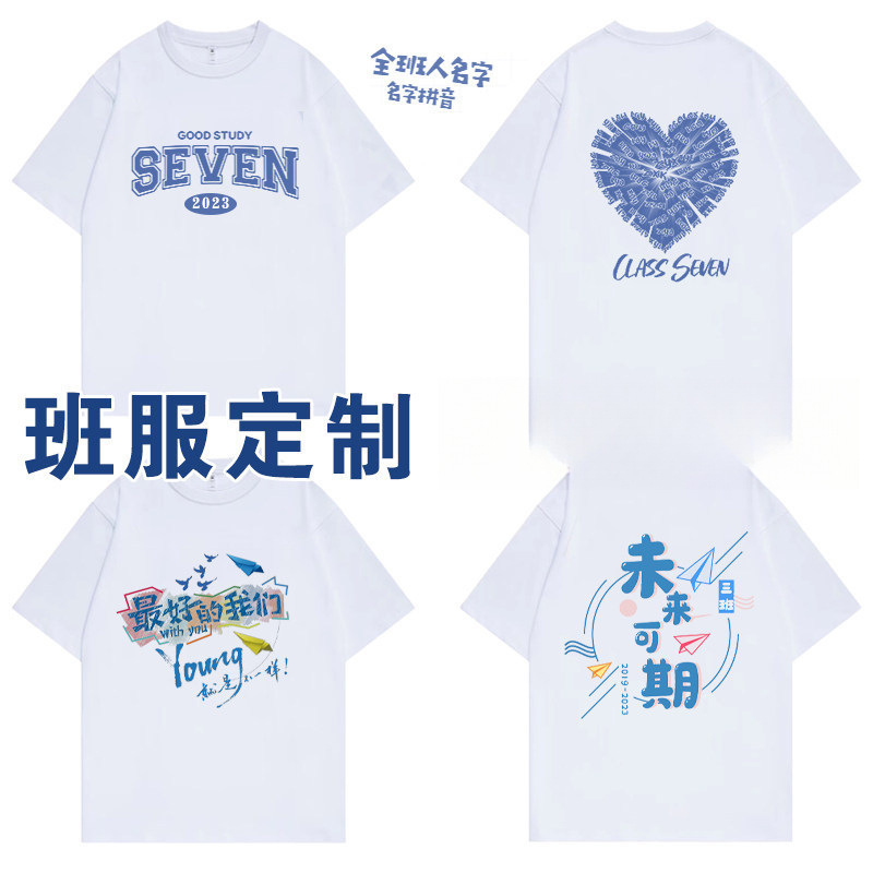 Graduation Class Uniform T-Shirt Short-Sleeved DIY Sports Meeting Class Reunion Cultural Shirt Junior High School Sixth Grade Class Uniform Breathable Graduation Class Uniform T-Shirt Short-Sleeved DIY Sports Meeting Class Reunion Cultural Shirt Junior High School Sixth Grade Class Uniform Breathable