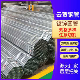 Q235B国标镀锌圆管 现货国标建筑工程消防输水管6分薄壁镀锌圆管