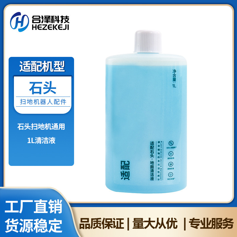For Roborock SweepinG RoboT Accessories S50 T6 T7s G10s S7 T8 Floor CleaninG Liquid For Roborock SweepinG RoboT Accessories S50 T6 T7s G10s S7 T8 Floor CleaninG Liquid