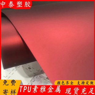 ���lTPU���ن����R��TPU�����NĤ �ͺ�TPU���oĤ��ˮ͸��tpuĤ