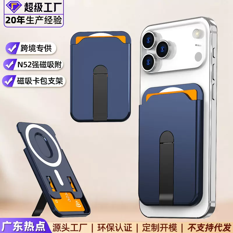 适用苹果17手机配件Magsafe强磁吸插卡肤感多功能PC卡包竖向支架