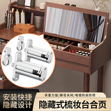 快装式梳妆台缓冲合页意式极简隐藏式下翻柜门铰化妆桌台铰链配件