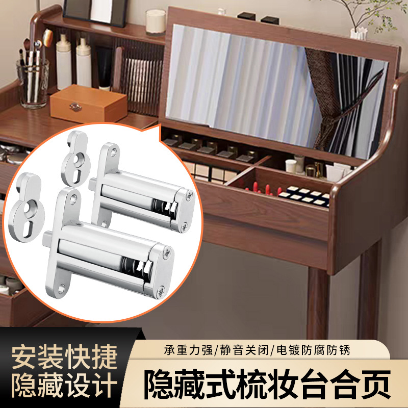 快装式梳妆台缓冲合页意式极简隐藏式下翻柜门铰化妆桌台铰链配件