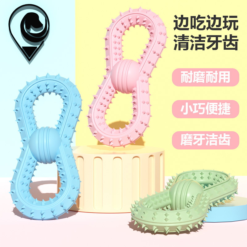 新款宠物玩具球TPR8字球耐咬狗玩具用品耐咬圈啃咬磨牙棒玩具批发|ru