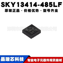 SKY13414-485LF ˿ӡSKY3414 QFN14 ��Ƶ��������IC �ṩBOM�䵥