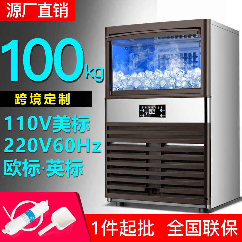 Cross-border export European regulations US standard 110v large foreign trade commercial ice maker bar household automatic ice cube machine