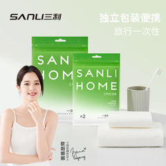 三利タオル70*100使い捨てバスタオル独立包装ホテル成人旅行携帯不織布