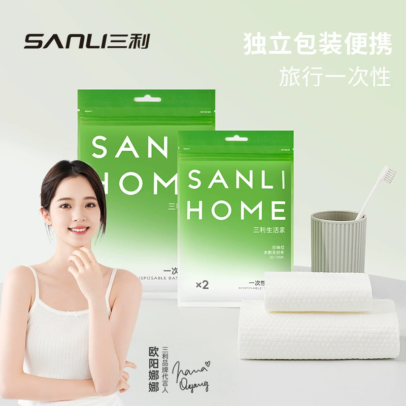 Sanli полотенце 70*100 одноразовое полотенце полотенце независимая упаковка отель для взрослых путешествия портативный нетканый материал