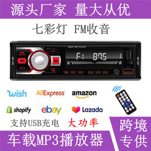 Трансграничный 12В автомобильный MP3-плеер Bluetooth автомобильная MP3-карта USB диск радио вместо оригинального автомобильного CD DVD