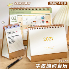 2027年台历简约日历记事本月历ins风办公室工作年历复古桌历批发