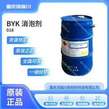 BYK-018݄ PVCϩ۰ˮԸ߹ɫҺ