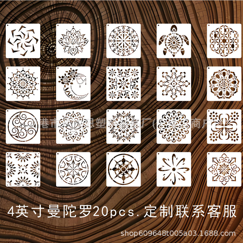 新款曼陀罗绘画模板PET镂空板DIY手绘模具涂鸦喷涂漏印板儿童