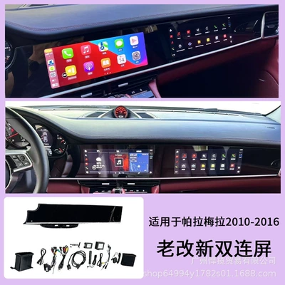 Suitable for Porsche 10-16 Models Panamera Old-To-New 971 Upgrade 24.6inch Large-Screen Navigation 360 Panoramic View (Car display) - 10-16-panamera-dual-screen-supports-dual-screen-interaction