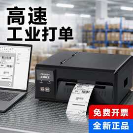 启锐QR310S/410s超高速版快递打单机 国内快递面单标签打印 跨境