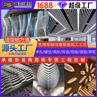 非标拉弯铝方通 氟碳木纹S弧形铝树室内吊顶装饰弧形造型铝方通