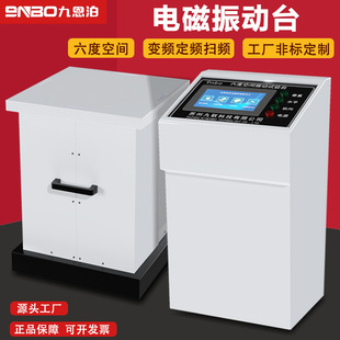 9nbo frequency conversion electromagnetic vibration table automotive electronic parts instrument testing test bench vibration four degrees six degrees