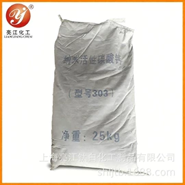 钛白粉;硫酸钡;碳酸钙