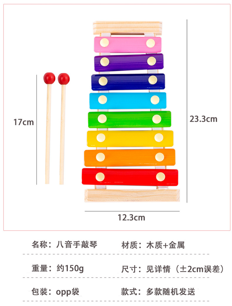 儿童八音手敲琴_02.jpg