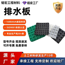 排水板;土工膜;土工格栅
