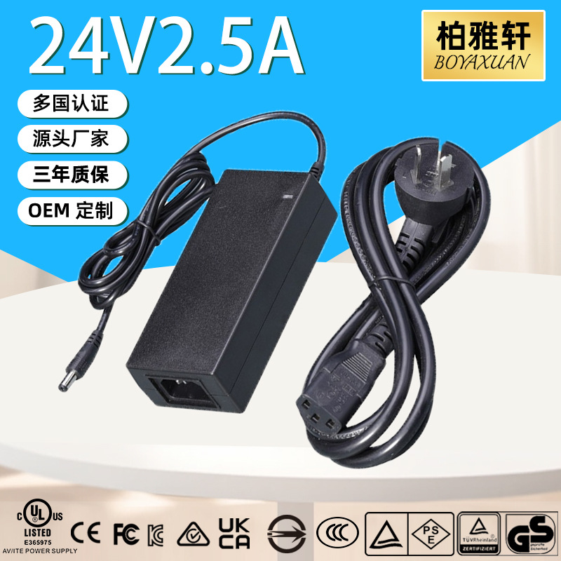12V5A24V2.5A60W足功率UL FCC认证除湿器车载冰箱电源适适配器