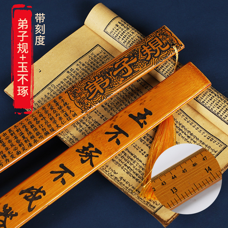 定規、家庭用竹棒、教師用女性専用定規、弟子規格、学習を奨励する、有名な厚みのあるポインター、指導定規|undefined